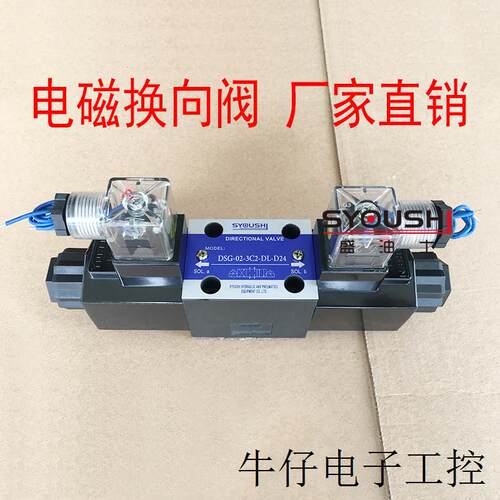 电磁换向阀DSG-02-3C3-A220-DL DSG-01-3C3-A200-N-50现货
