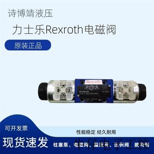 EG24N9K4 现货直销德国Rexroth电磁换向阀4WE6E62 型号规