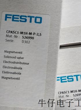 现货直销德国 电磁阀 CPASC1-M1H-M-P-2.5 526990 一系列正