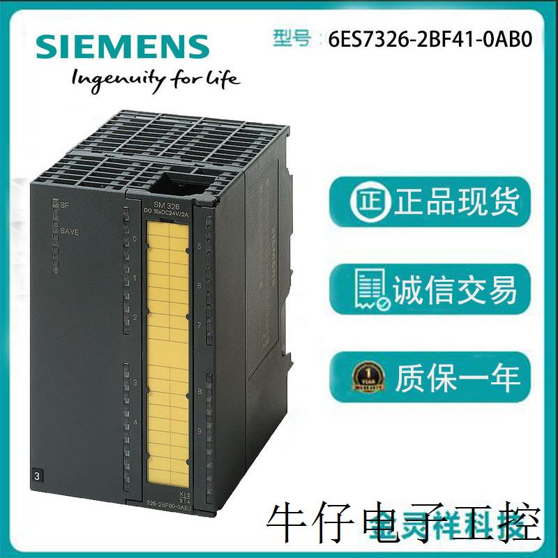 S7-300数字输出模块 SM 326,F-DO 8xDC 24V/2A,P-M 开关