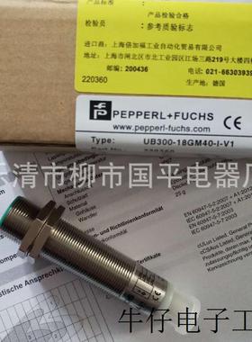 销售超声波传感器UB300-18GM40-I-V1 接近开关感应探头实物拍摄