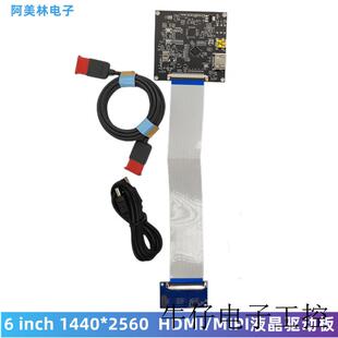 HDMI转接板 支持6寸1440*2560 LCD液晶屏幕 树莓派MIPI驱动板组件