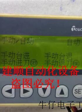 适用于OUCHWIN文本显示屏配件OP320 石材切割机显示屏按键 液晶内