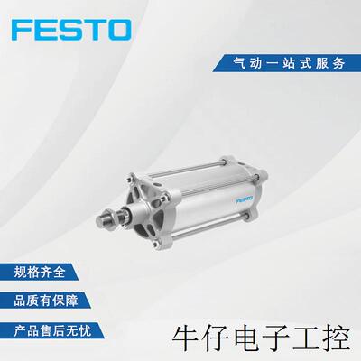 现货直销FESTO/标准气缸DSBG-50-200-250-320-400-500-PPVA