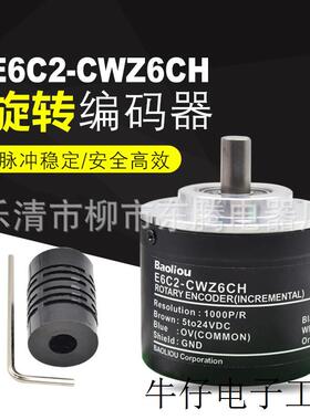 量大优惠信誉光电编码器E6C2-CWZ3EH 2500P/R 1500P/R