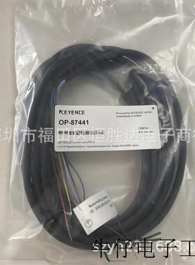 OP-87441/基恩士 OP-87440/OP-87442/OP-87443/OP-87444 电缆现货
