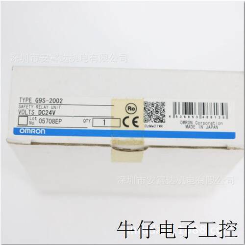安全继电器G9S-2002 DC24V全新原装正品 议价