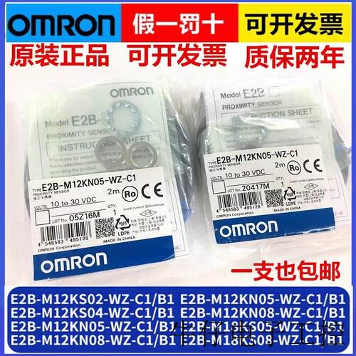 E2EH-X12B12M