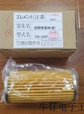 日本FS08-400SW 过滤器滤芯 MAR12-10P-S-13