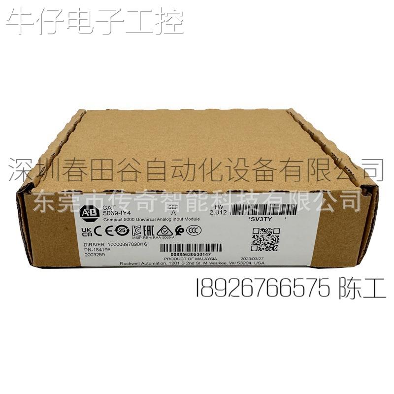 5069-IY4 美国罗克韦尔自动化AB compactLogix5380 I/O 全新议价