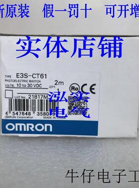 现货直销E3S-CT66欧姆龙E3S系列OMRON传感器CT66