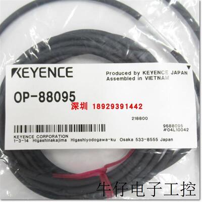 OP-88095 静电消除器 离子风扇线缆全新原装 假一罚十