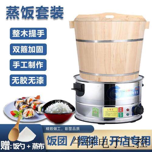 饭团蒸饭木桶商用大号套装蒸桶台湾糯米饭摆摊饭店蒸桶木甑子神器