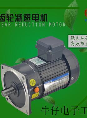 400W刹车齿轮调速马达CV28-400-150-SB三相380V立式齿轮减速电机