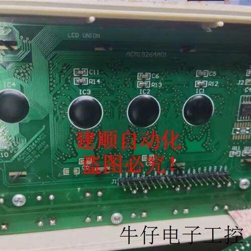 适用于天津罗升文本显示器配件TD210按键面板 TD210-S显示屏配件