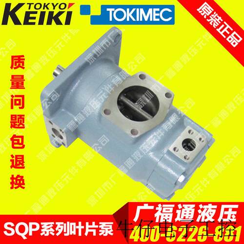 现货直销现货供应东京计器品牌SQP43-42-32-86DB-LH-18系列双联液