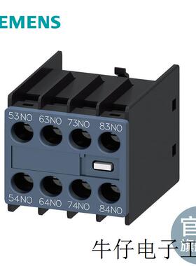 现货直销正装辅助触头4NO用于3RH2.1-2.4 3RH29111XA400MA0