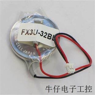 系列电池FX3U-32BL,全新原装正品 三菱配件 议价