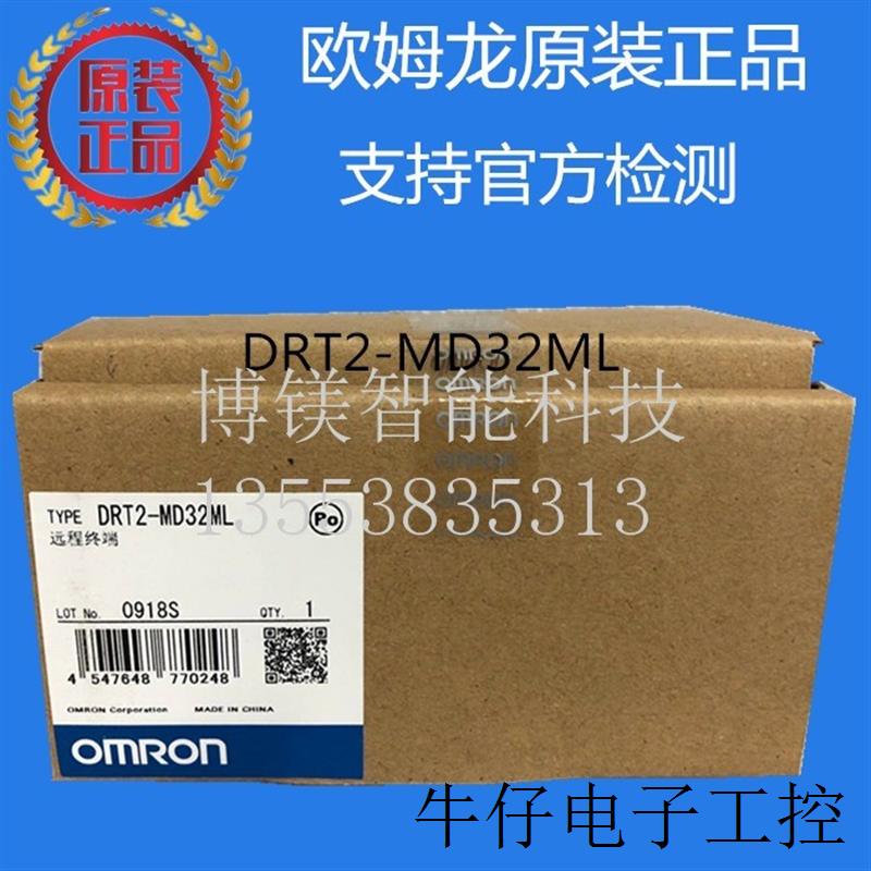 DRT2-MD32ML  远程终端 原装全新现货议价