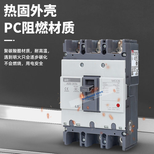 LS产电ABS103B塑壳断路器
