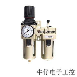 04气源二联件空气调压阀自动排水油水分离器过滤器阀 AC4010