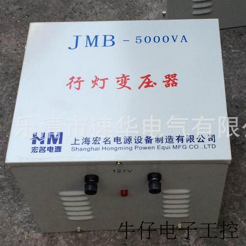 现货直销JMB、DG、BJZ、BZ-5000VA系列照明 行灯变压器