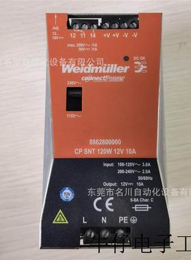 8862800000  CP SNT 120W 12V 10A原装拆机议价出售