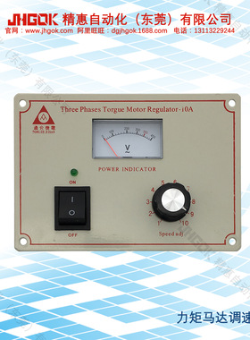 现货直销精惠YTC-10A(X) 力矩马达控制器额定电流10A收线机电机调