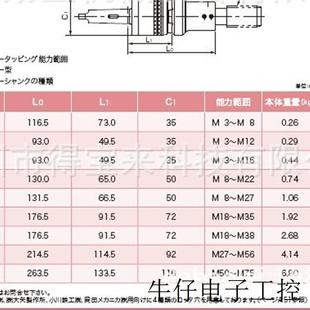 SA206 日本加藤丝锥刀柄丝攻攻丝刀柄STT32 SA412 STT40