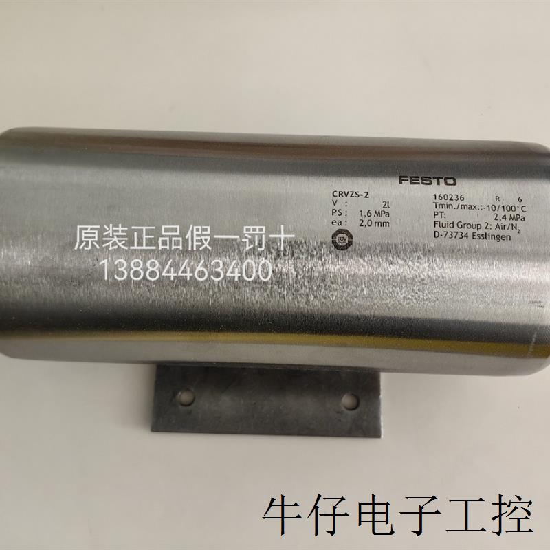 160236 CRVZS-2 原装FESTO储气罐 假一赔十