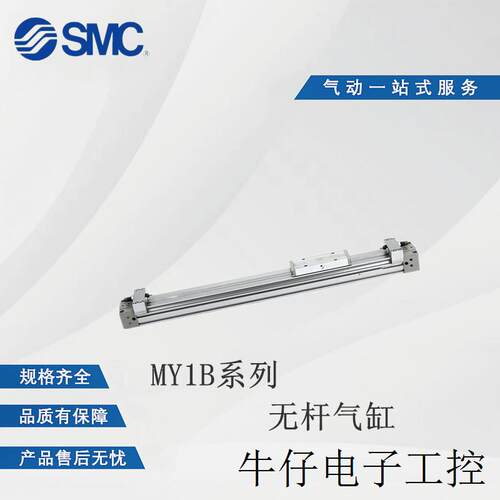 现货直销原装无杆气缸MY1B32-100-200-300-400-500-600-700-80