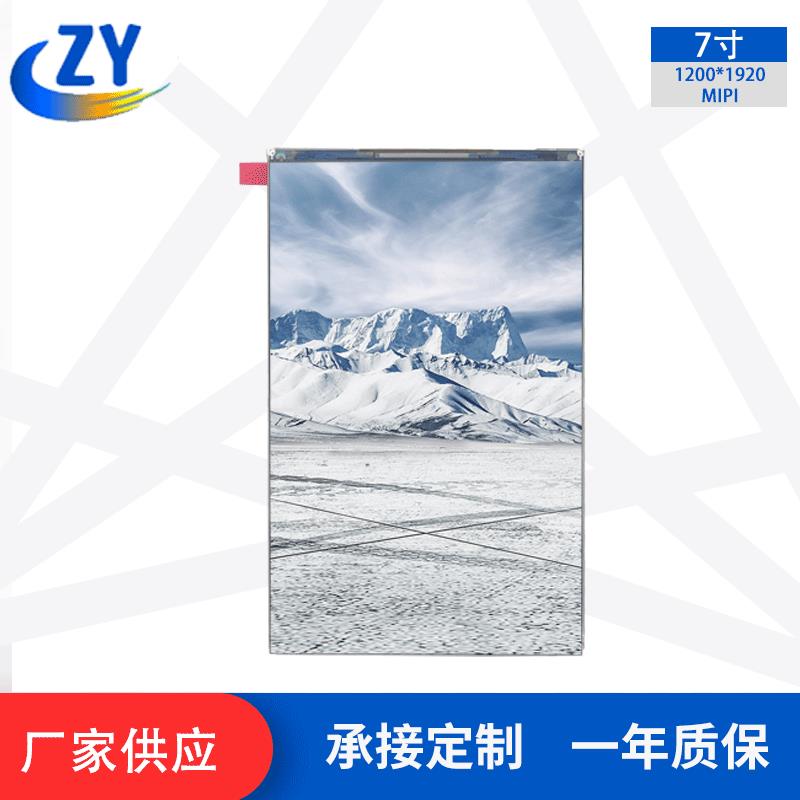 JDI原装7寸液晶屏LT070ME05000高亮液晶屏触摸屏支持定制1000亮度