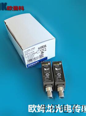 光电传感器E3ZM-CT61 E3S-CT66对射光电开可订货