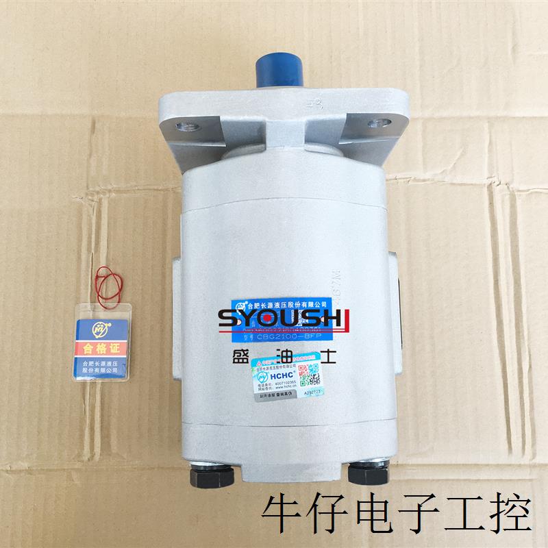 HCHC齿轮泵CBG2063/CBG2080-BLP/BLPL/BLH/BLHL原装