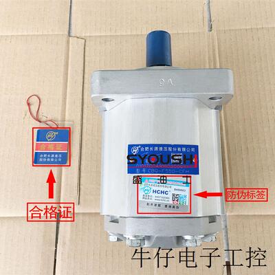 原装HCHC齿轮泵CBQ-G520/G525/G532-AFH/AFHL/CFH/CFHL