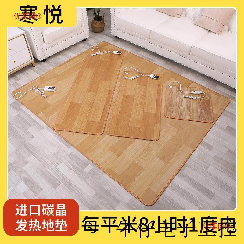 石墨烯地暖垫家用加热地垫移动碳晶电热瑜伽垫发热客厅取暖地毯,生活电器,电热毯/电热垫/电热地毯,淘宝优惠券,粉丝福利购,淘宝优惠卷
