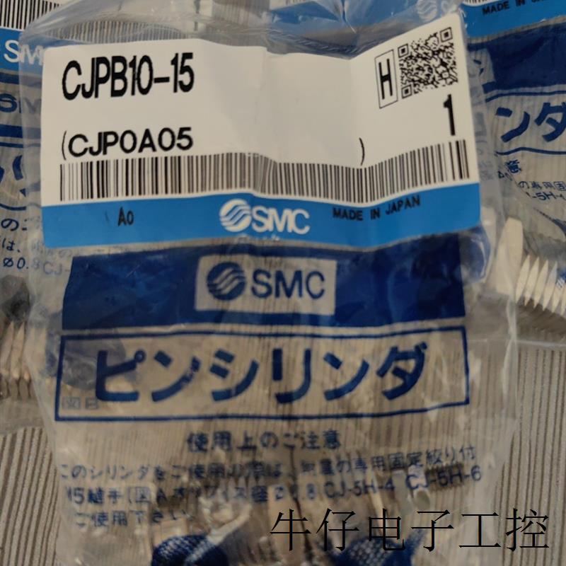 CJPB10-15原装SMC针型气缸假一罚十