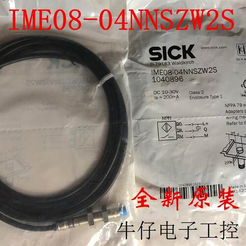 热销接近开关IME12-04NNSZC0S供应全新