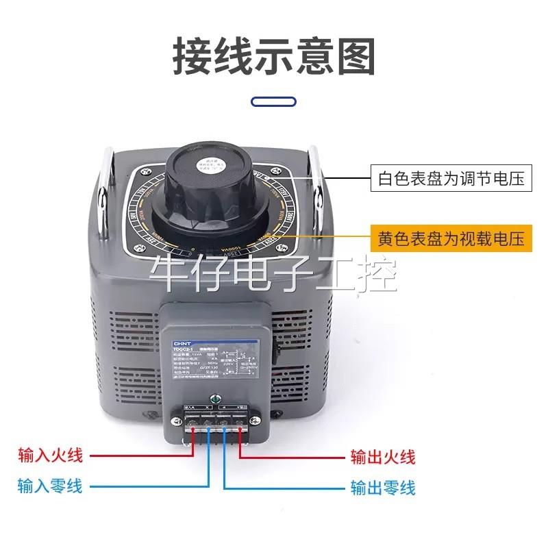 CHNT正泰TDGC2/TSGC2单相三相调压器250V1/2/3/4/5/6/9/10/15KVA
