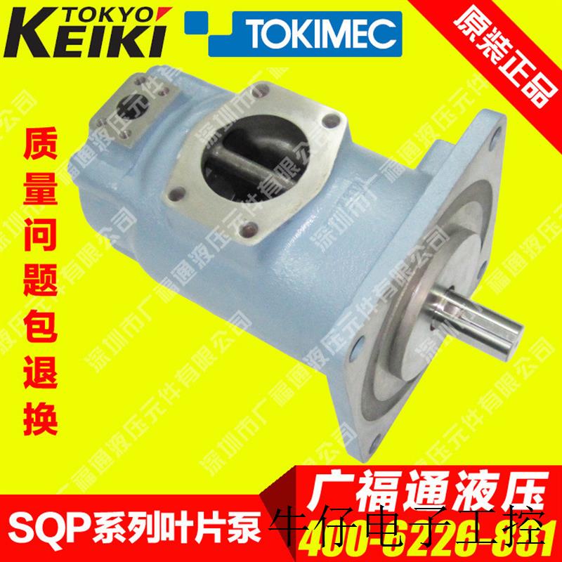现货直销TOKYO KEIKI油泵SQP43-50-30-86DA-LH-18东京计器TOKIMEC