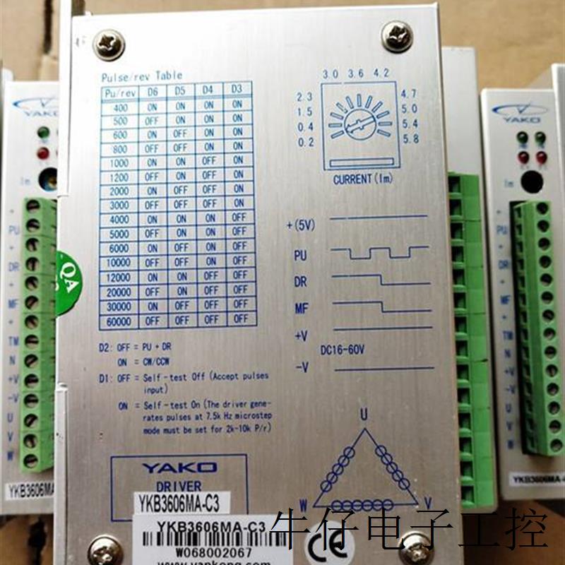 适用于原装拆机步进电机驱动器YKB3606MA-C3/YK366A 实图 包好