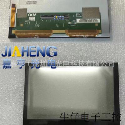 5寸C050VVN01.4 59.05C13.001 C050VVN01.0车载导航液晶屏 触摸屏