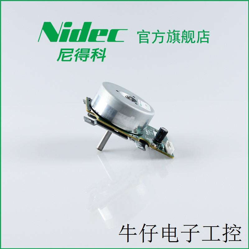 nidec尼得科外转子24V摇匀仪用直流无刷电机40W带驱动48M704J390