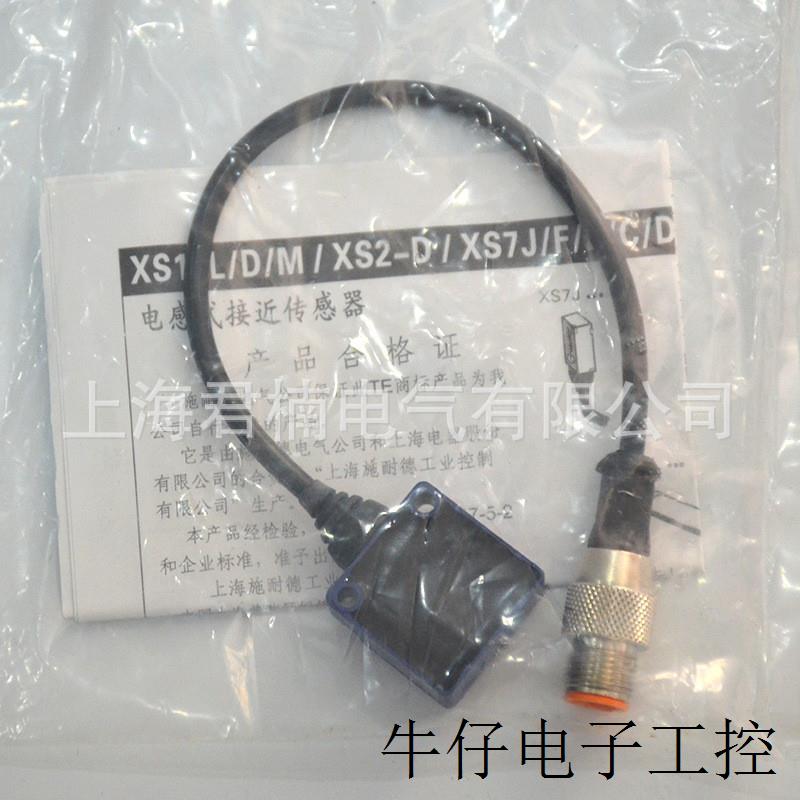 XS7E1A1DAL01M12C直流三线接近传感器 电感式方型开关接近开关