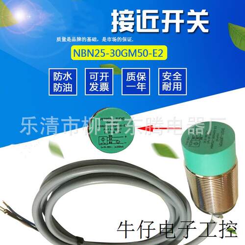 热销现货供应全新传感器NCN4-12GM35-N0