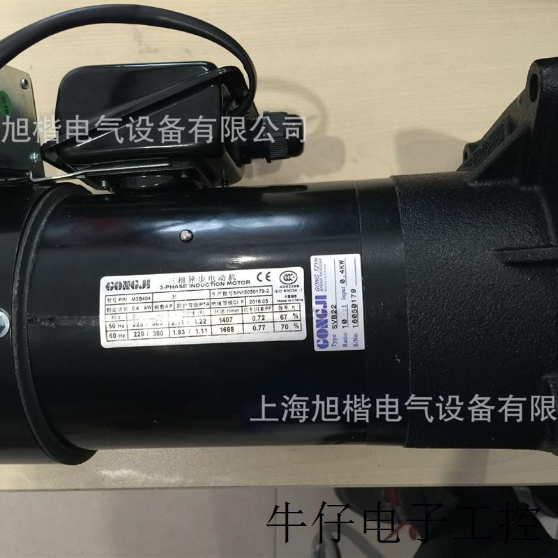 GONGJI工机传动电机 M3A404 SVB022 10:1 0.4KW M3B404 减速马达