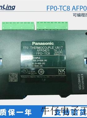 品牌 PLC  FP0-TC8 AFP0421可编程控制器  FPO-TC8