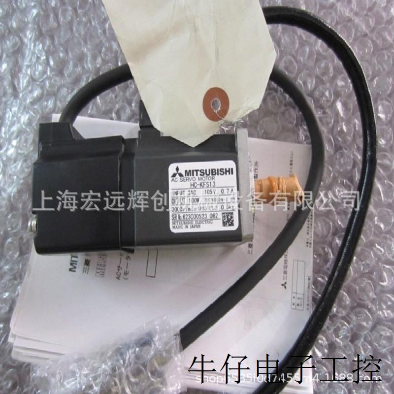 HC-KFS13伺服电机马达HC-KFS13BK HC-MFS13BK HC-MF13