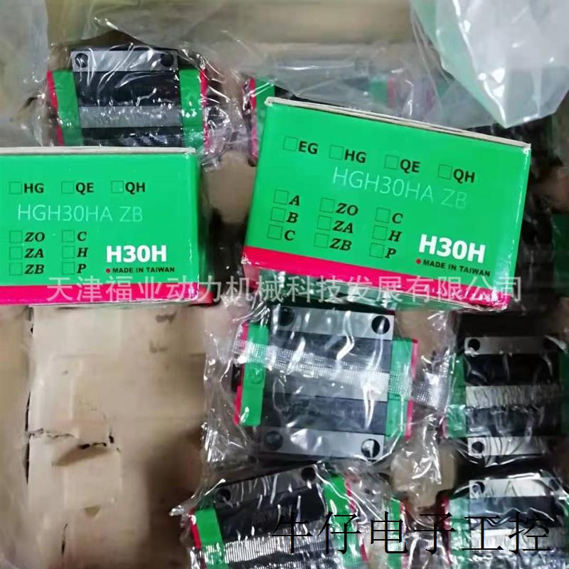 钢球滑块HGH55HA型号HGH65HAZBC 导轨整套水平安装在磨床上