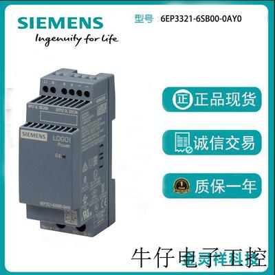 徽标!12V / 1.9A稳定电源 6EP3321-6SB00-0AY0